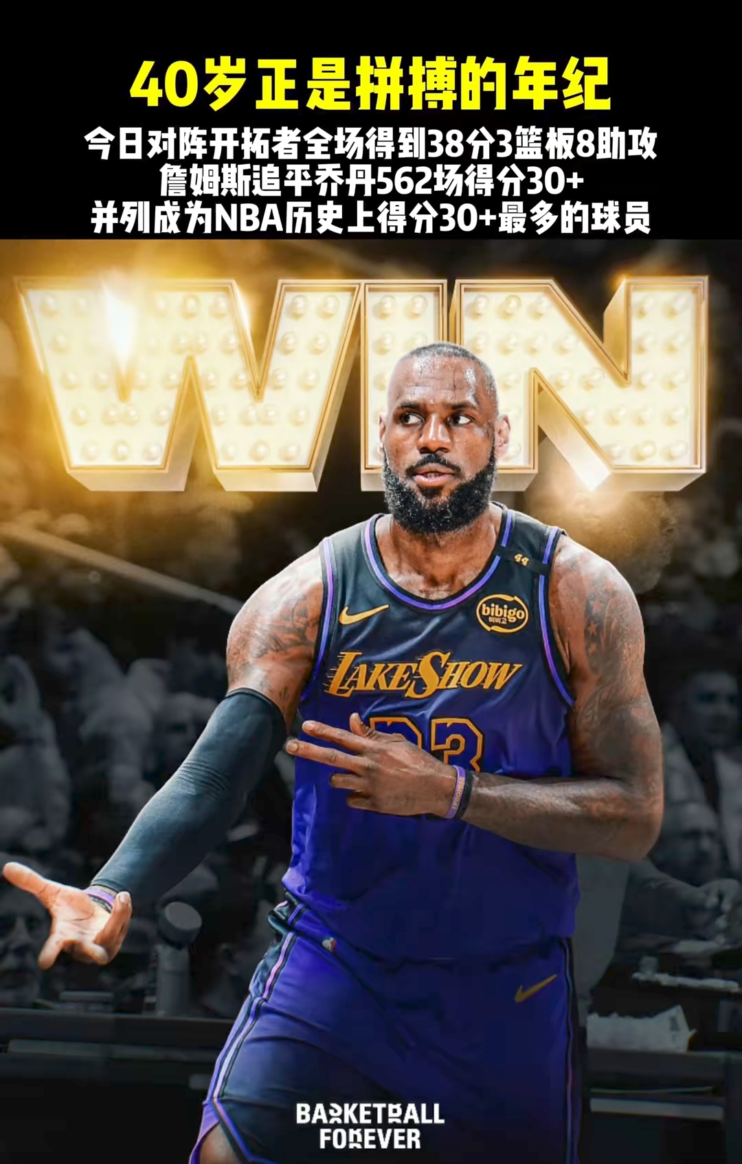  勇士前途光明！，詹姆斯新星比赛局势复杂表现突出全场沸腾不已