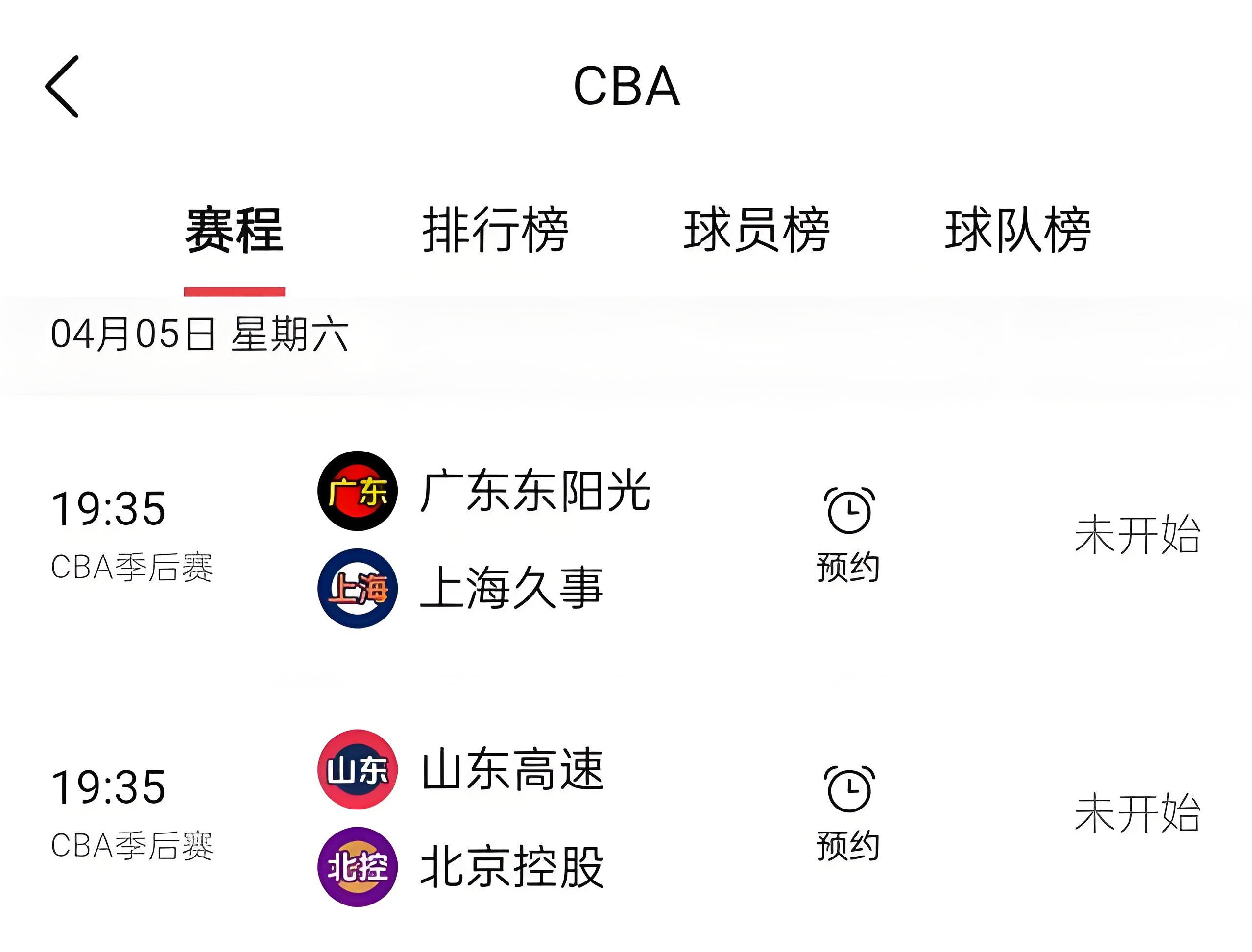 包含赛前门兴格拉德巴赫备战CBA季后赛，状态回暖细节曝光，信心回归，纪律约束更严格的词条