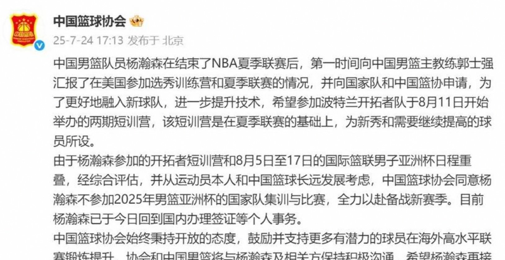 休斯敦火箭迎CBA常规赛关键赛；国际比赛日伤情更新；信心回归；轮换策略成焦点的简单介绍