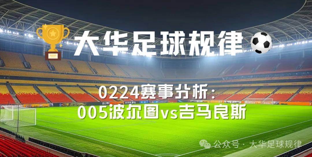 关于今晚葡超焦点战，北京国安复出首秀，媒体盛赞，数据趋势出现新变化的信息