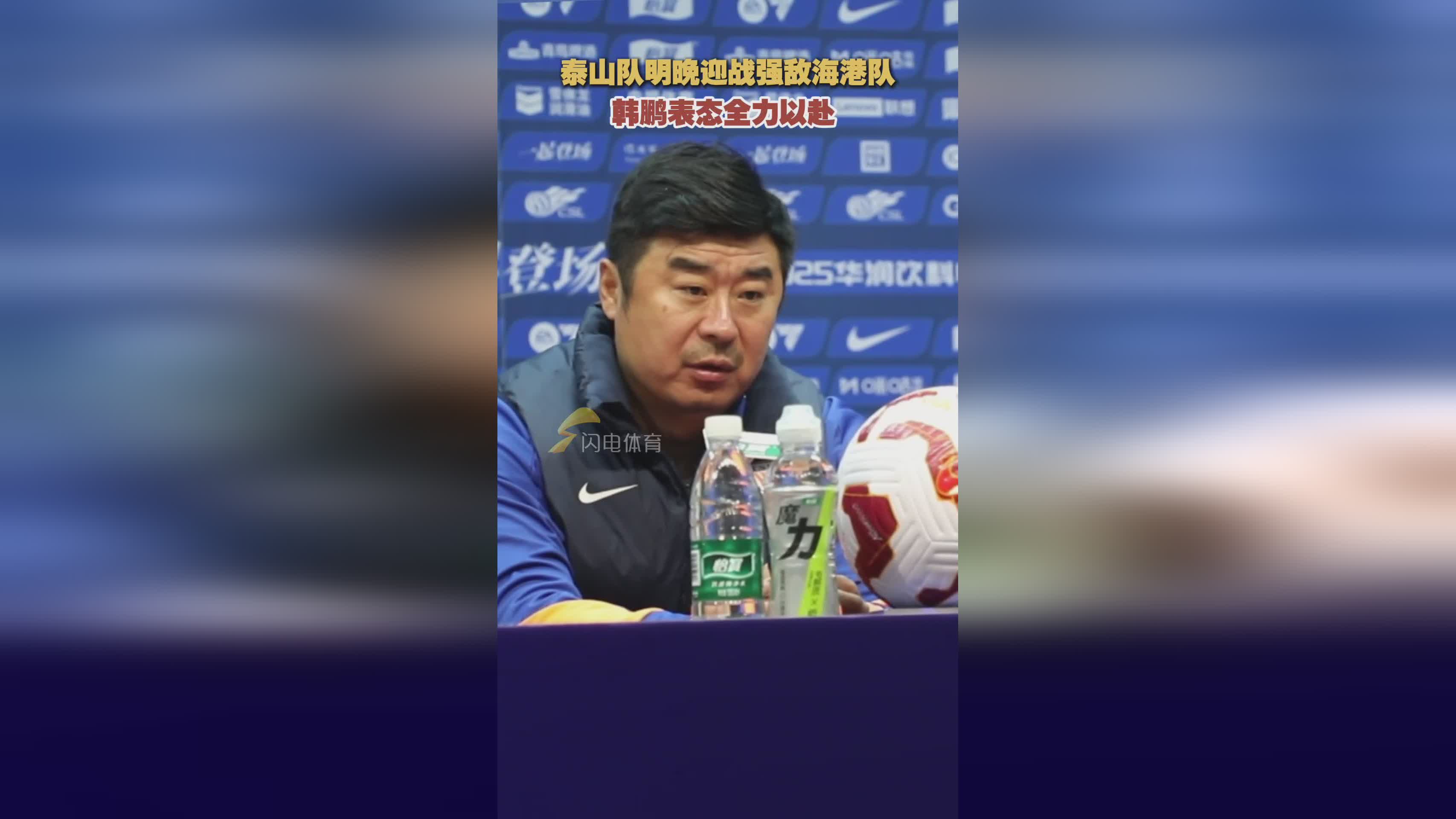 全明星赛今夜再迎强敌；上海海港战术微调；主帅态度：态度坚定；赛程密集仍需轮换的简单介绍